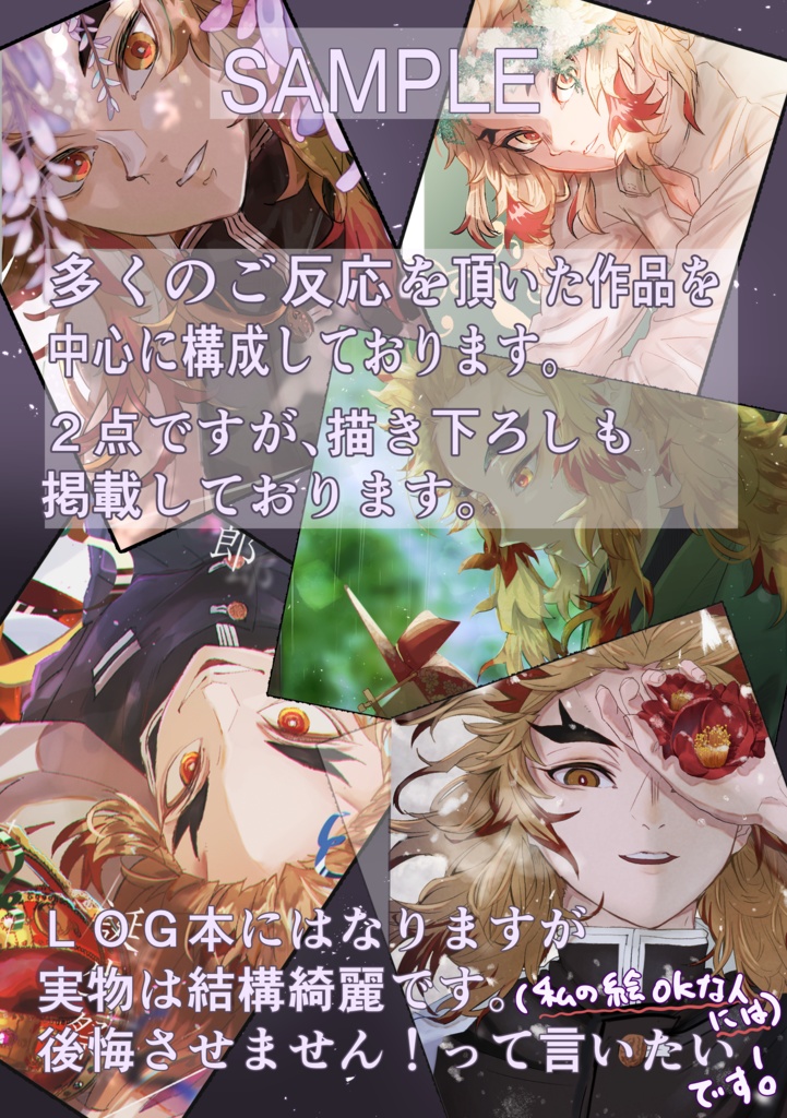 KMT LOG BOOK1 (web採録本:イラスト)