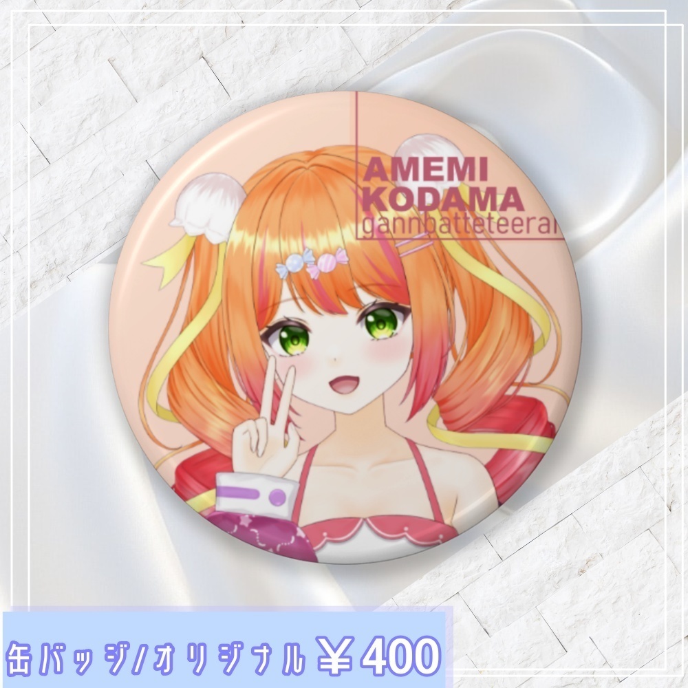 こだま缶バッジ/オリジナル