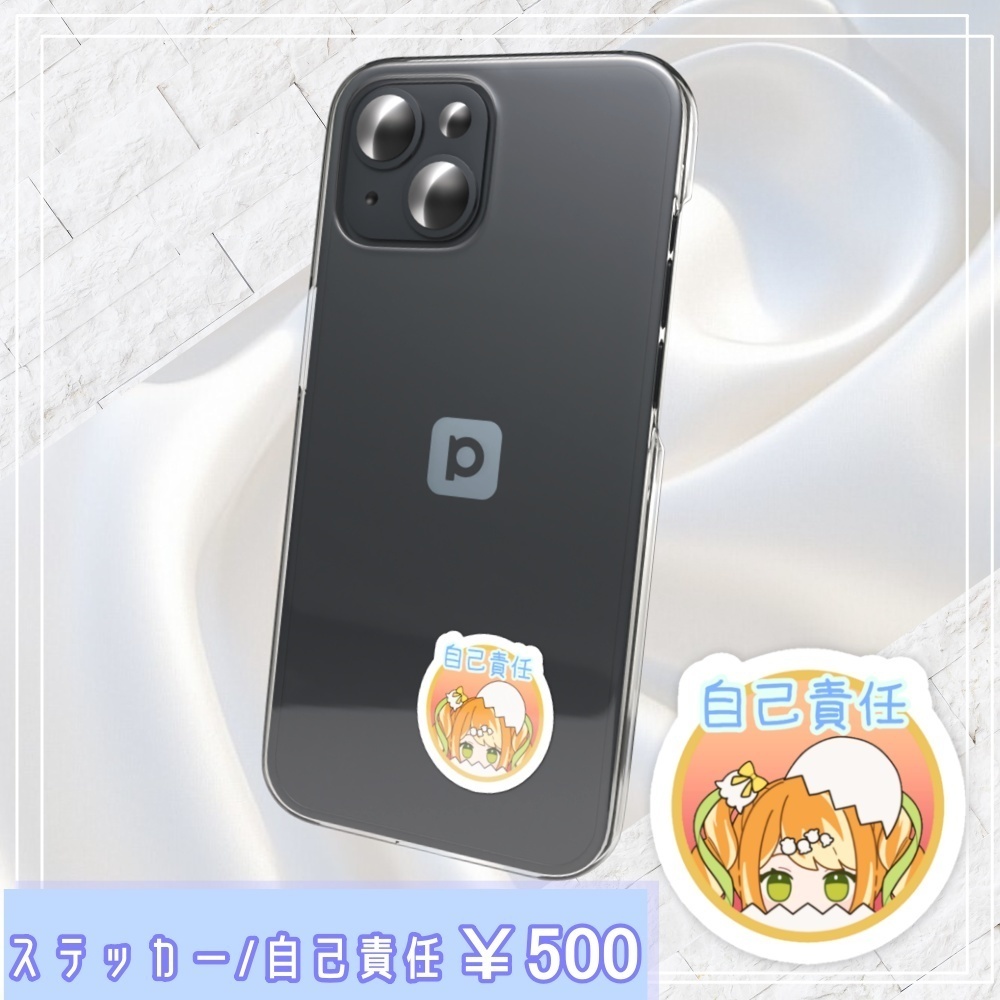 こだまステッカー/自己責任ver.