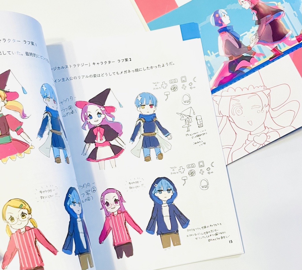 【ストーリー編・冊子】「1人で できる!アニメMVの作り方」