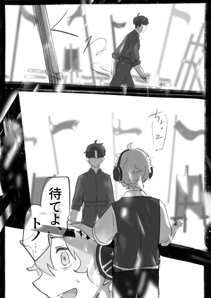 新刊:君にエールを!【数エール二次創作漫画】