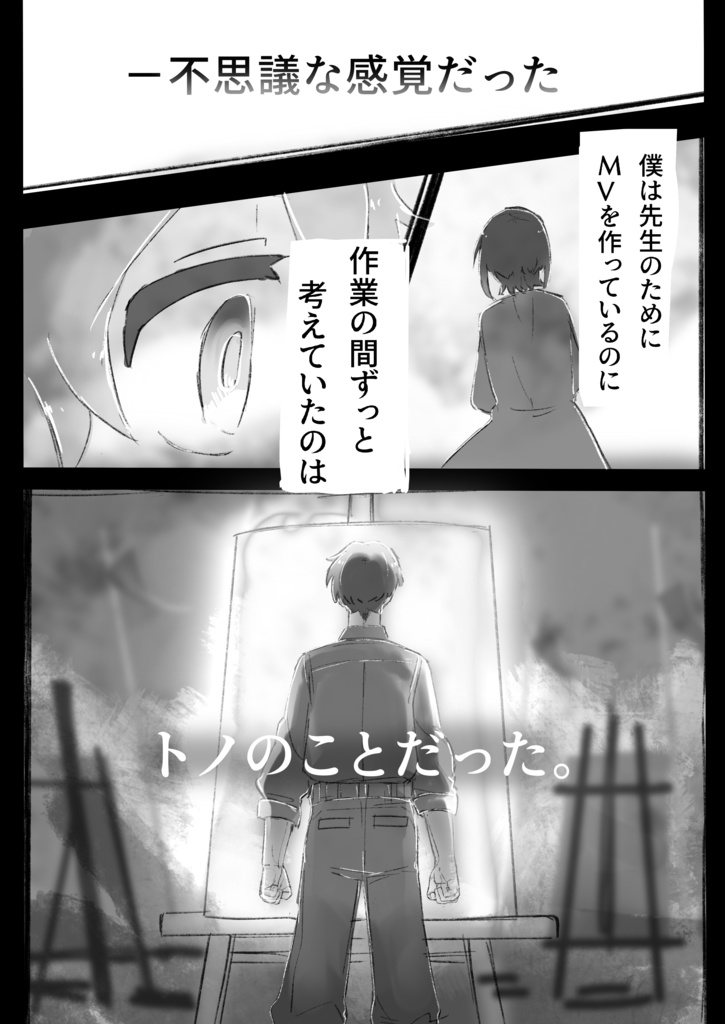 新刊:君にエールを!【数エール二次創作漫画】