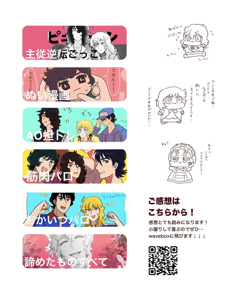 ベルばにあfamily【ベルばら二次創作漫画】