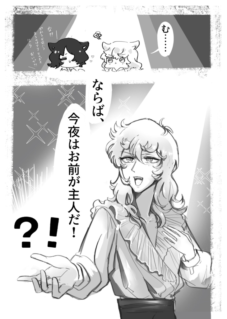 ベルばにあfamily【ベルばら二次創作漫画】