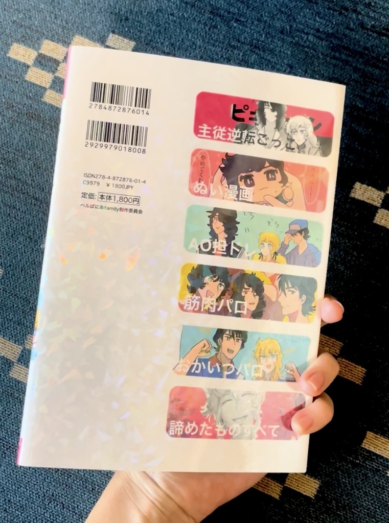 ベルばにあfamily【ベルばら二次創作漫画】