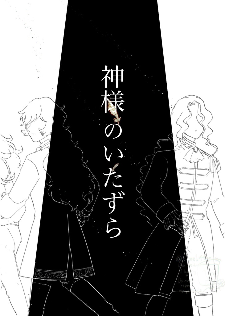 ベルばにあfamily2 あつまれ!シトワイヤン