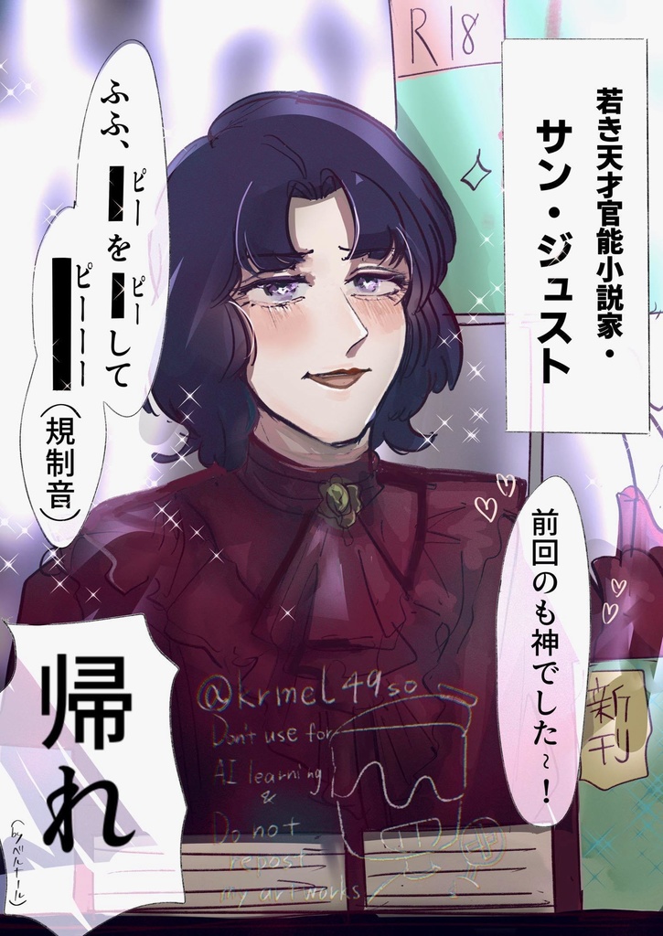 ベルばにあfamily2 あつまれ!シトワイヤン