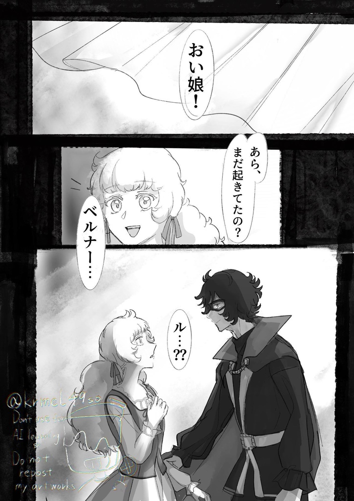 ベルばにあfamily2 あつまれ!シトワイヤン