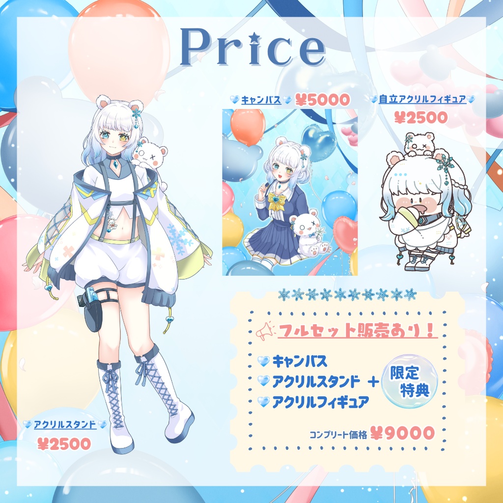 【3周年記念】オリジナルグッズ【ぶらん/blanc】