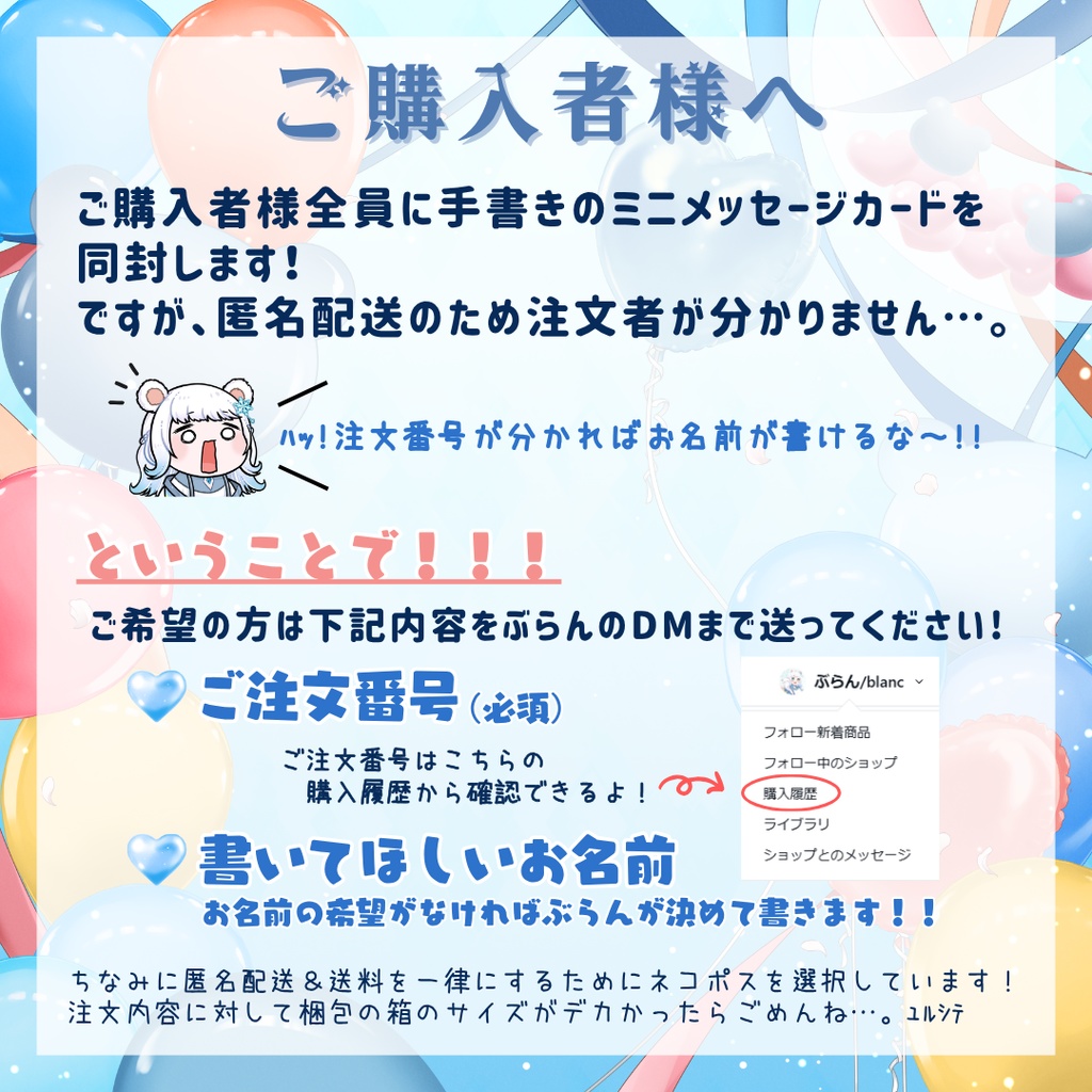 【3周年記念】オリジナルグッズ【ぶらん/blanc】