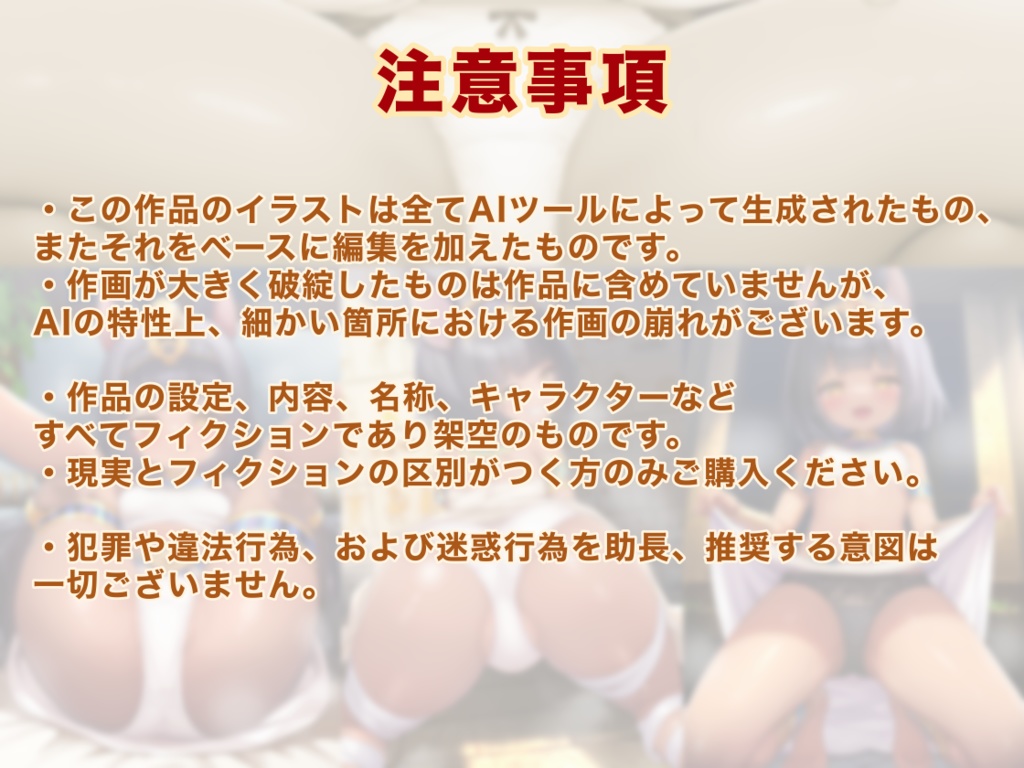 褐色エジプト猫耳□リにおパンツ見せてもらいたい!