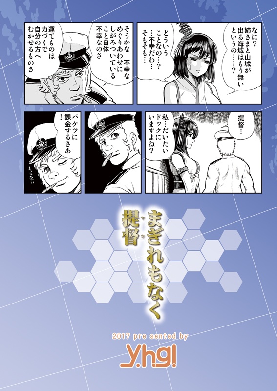 Y H G ドヤ柄さんは足がラッキー 11周年記念イベントが