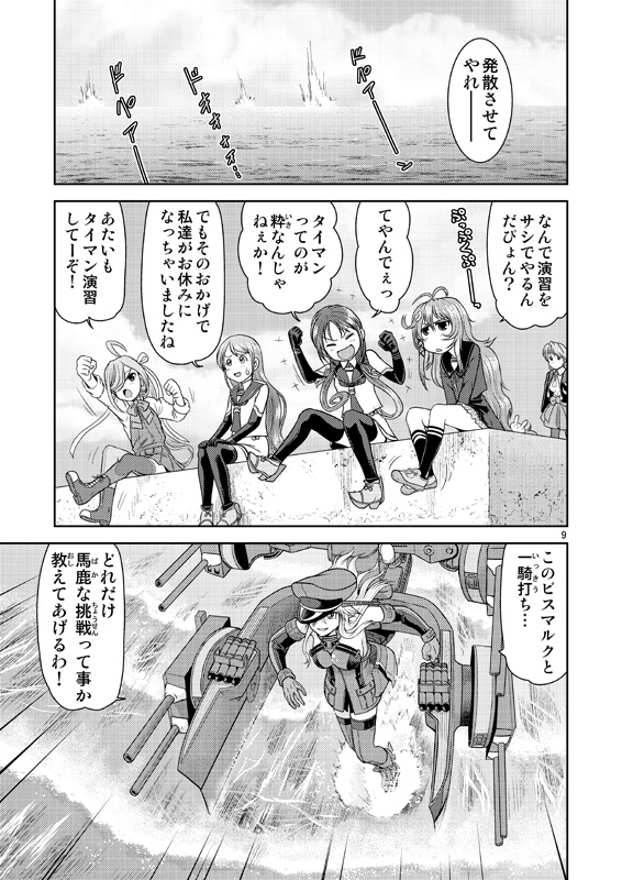 ドヤ柄さんの女子力ビーム