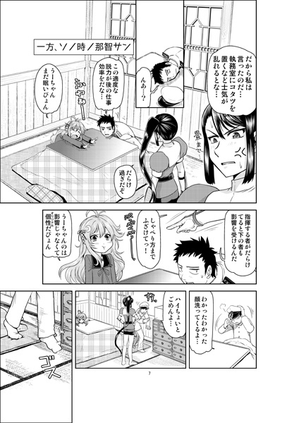 残念あのは誰? BOOTH