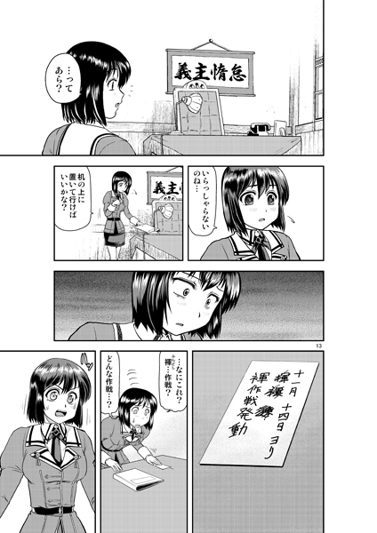 残念あのは誰? BOOTH