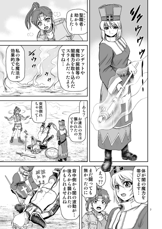 それいけ!ビキニアーマーちゃん2電子版(PDF)