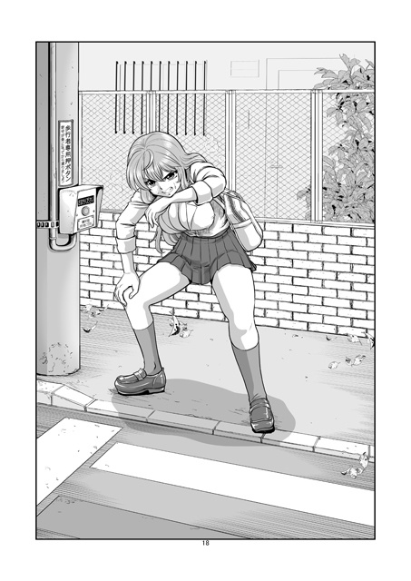 全力!女の子 電子版(PDF)