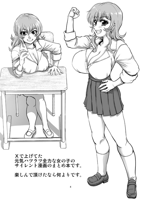 全力!女の子 電子版(PDF)