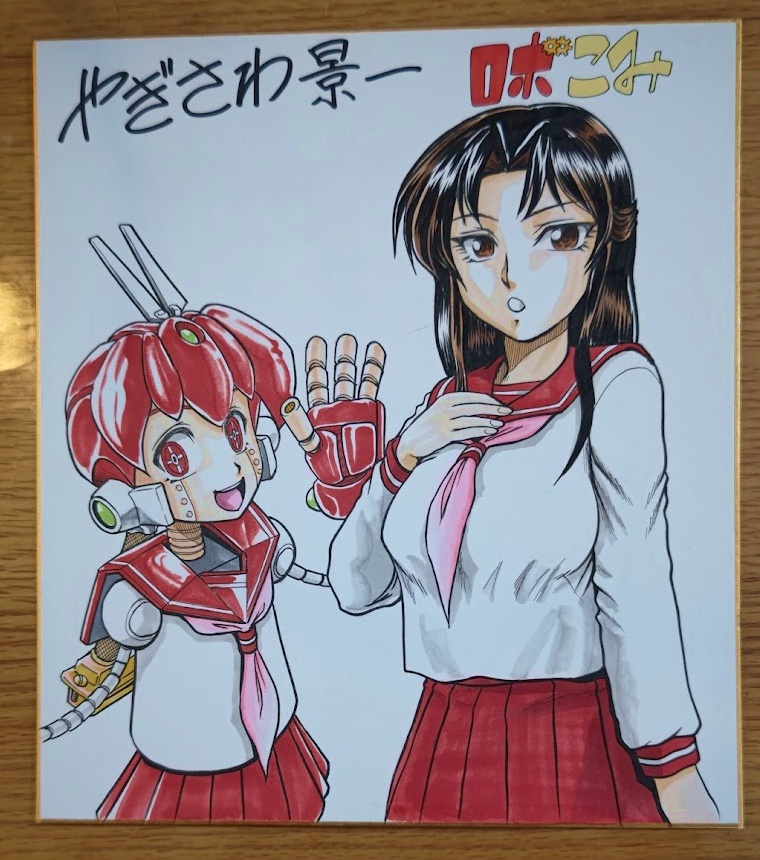 イラスト色紙「ロボこみ」