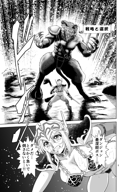 それいけ!ビキニアーマーちゃん7電子版(PDF)