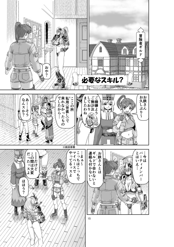 それいけ!ビキニアーマーちゃん7電子版(PDF)