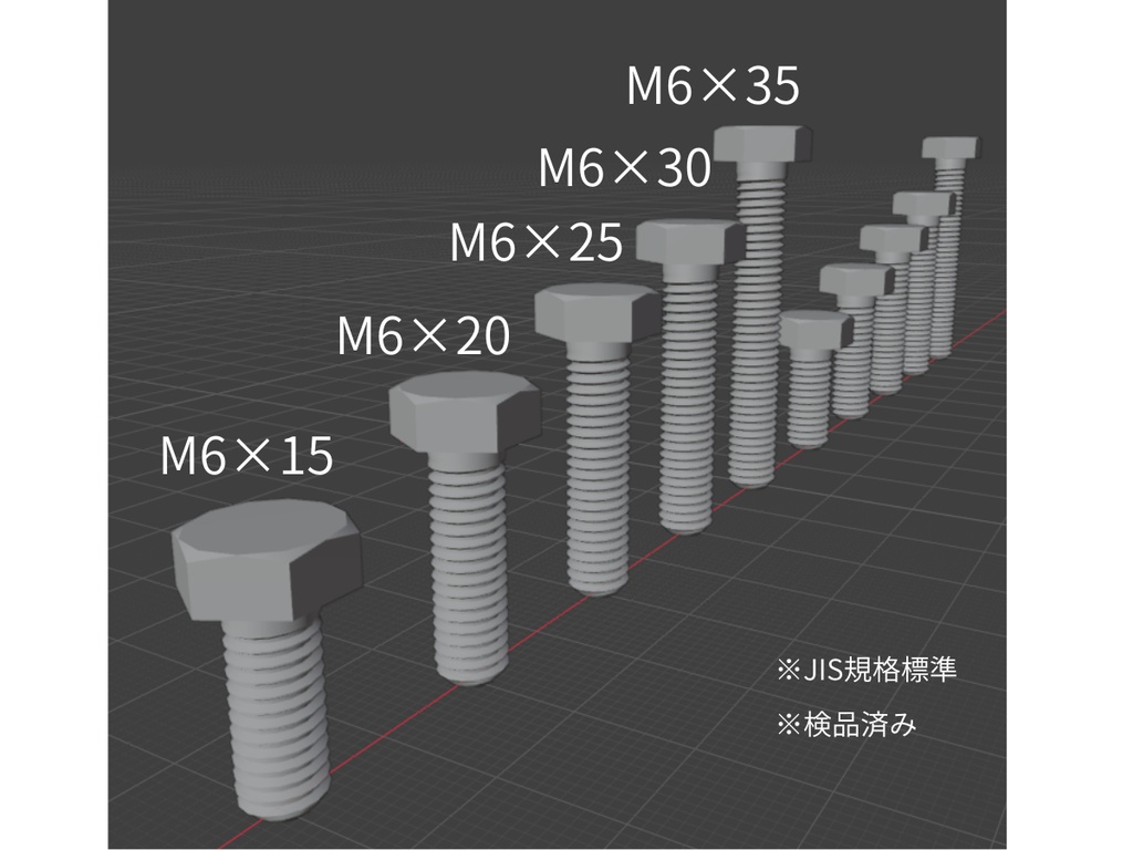 M6 ボルト 10本セット