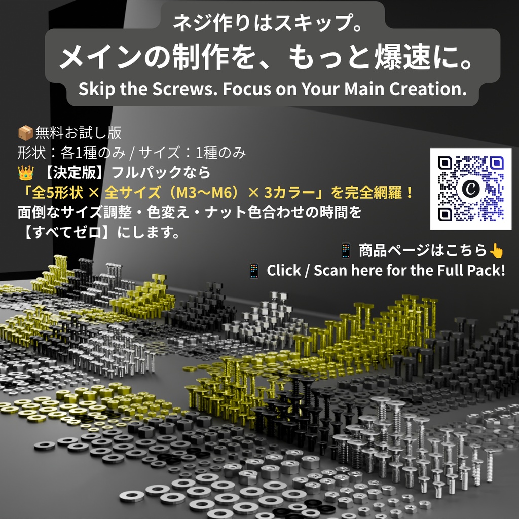【Unity対応/マテリアル設定済み 3色】ボルト&ナット決定版フルパック - Low-Poly Bolt & Nut All-in-One Pack