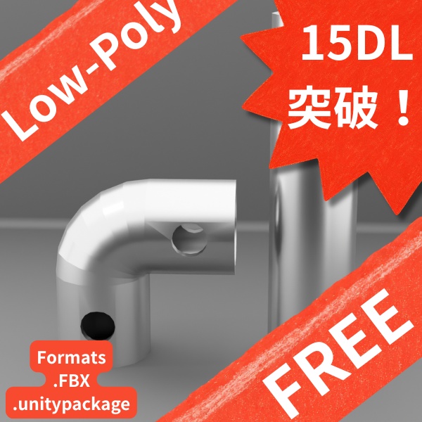 【無料サンプル】ストレートパイプ＆L字クランプセット/【FREE】Industrial Pipe & L-Clamp Set