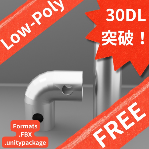 【無料サンプル】ストレートパイプ＆L字クランプセット/【FREE】Industrial Pipe & L-Clamp Set