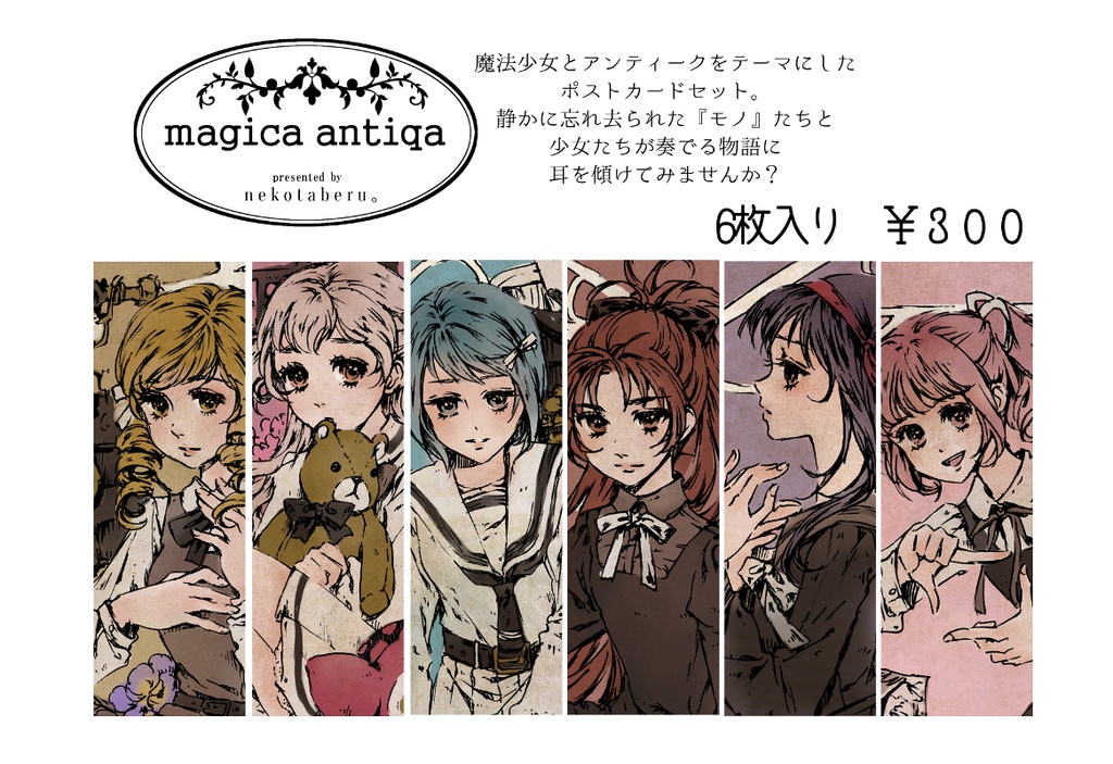 magica antiqa