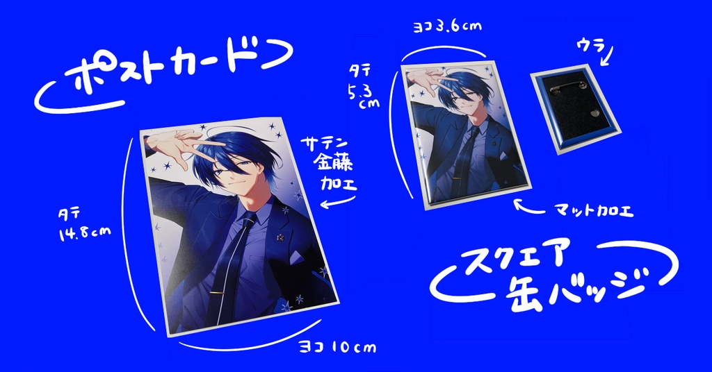 【非公式】紺野和泉グッズ