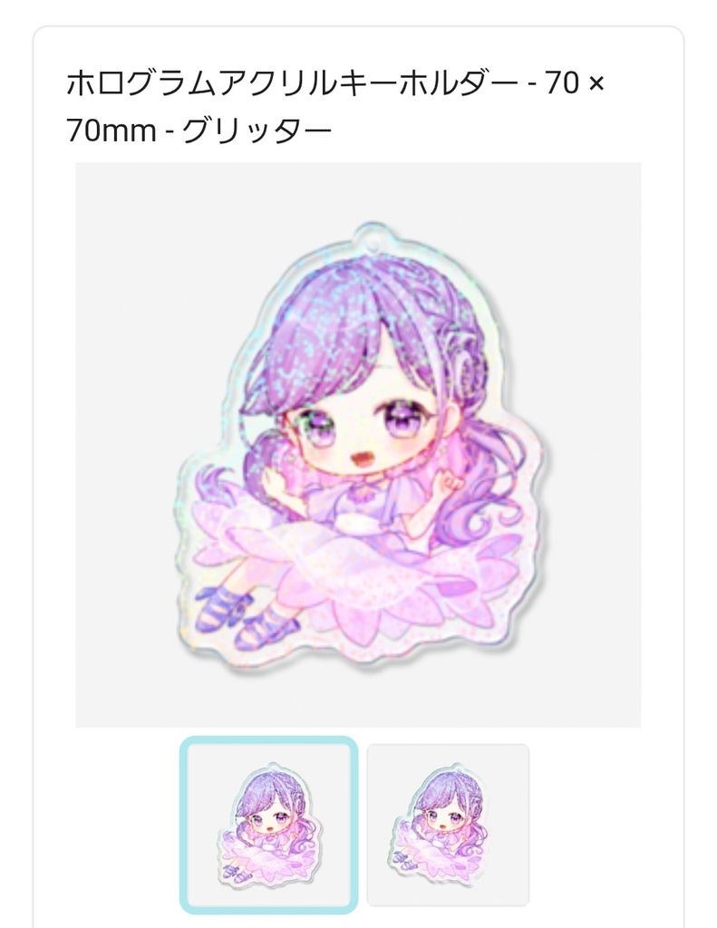 アクキー1種 テルネちゃん専用