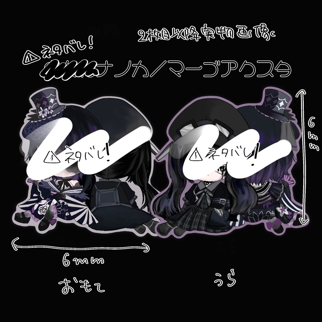 〔ネタバレ注意〕ﾅﾉﾏｺﾞさん両面アクリルキーホルダー