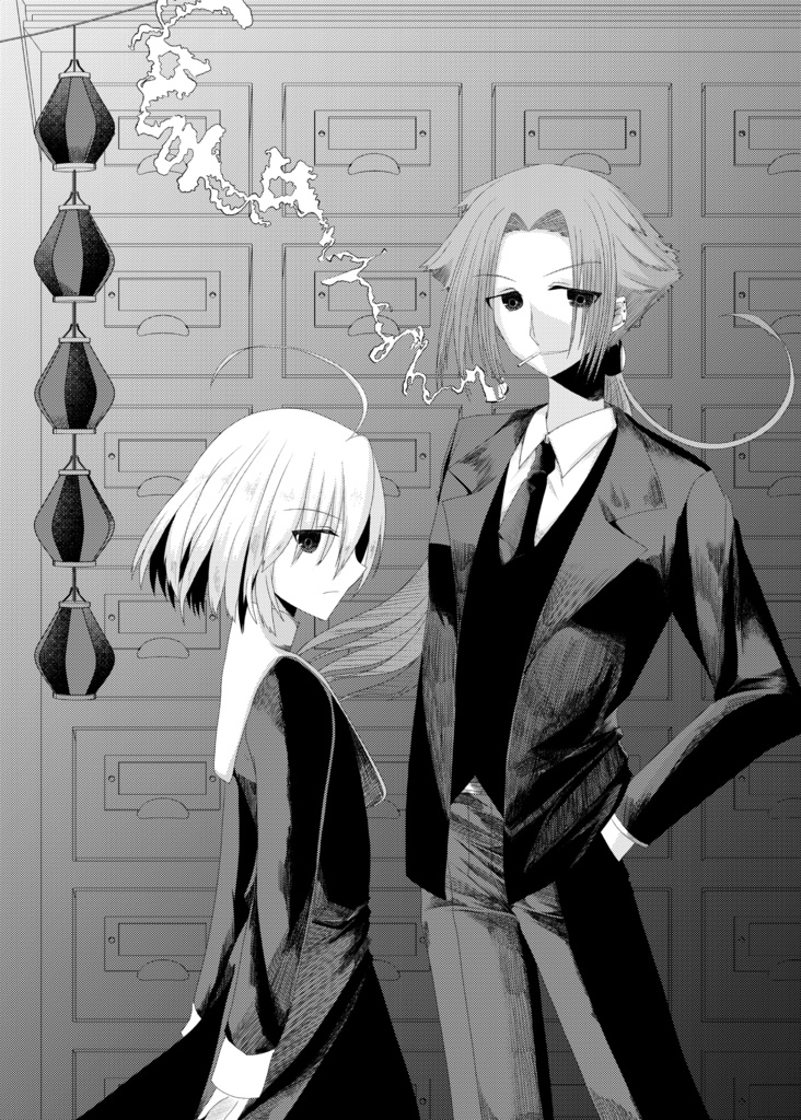 九龍城奇譚 第壱譚 邂逅