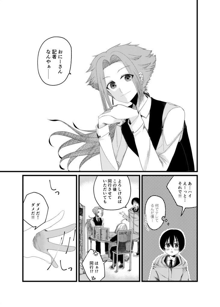 九龍城奇譚 第壱譚 邂逅