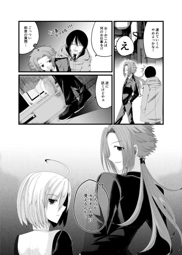 九龍城奇譚 第壱譚 邂逅