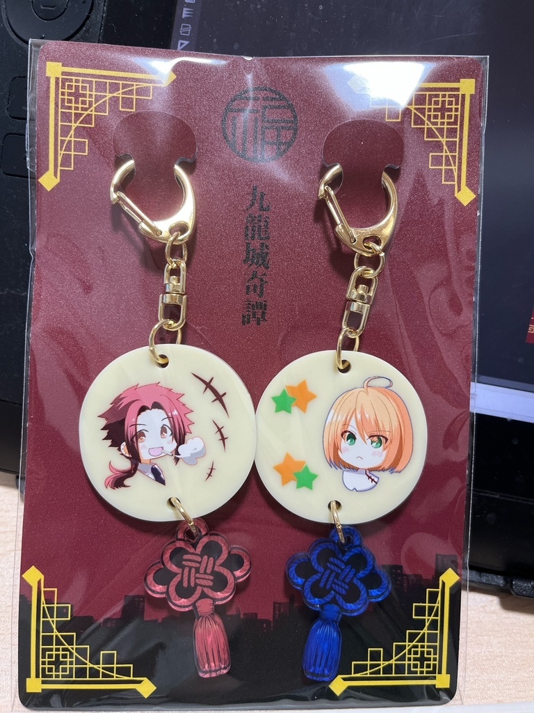 九龍城奇譚バディキーホルダー