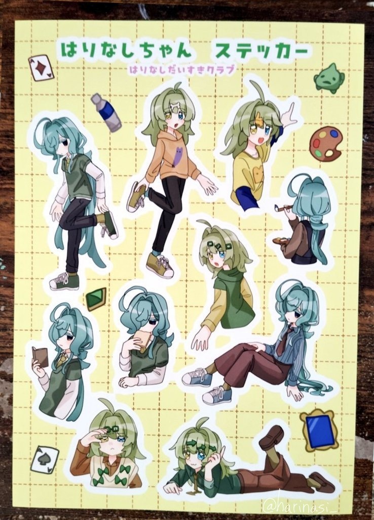 はりなしちゃんシール