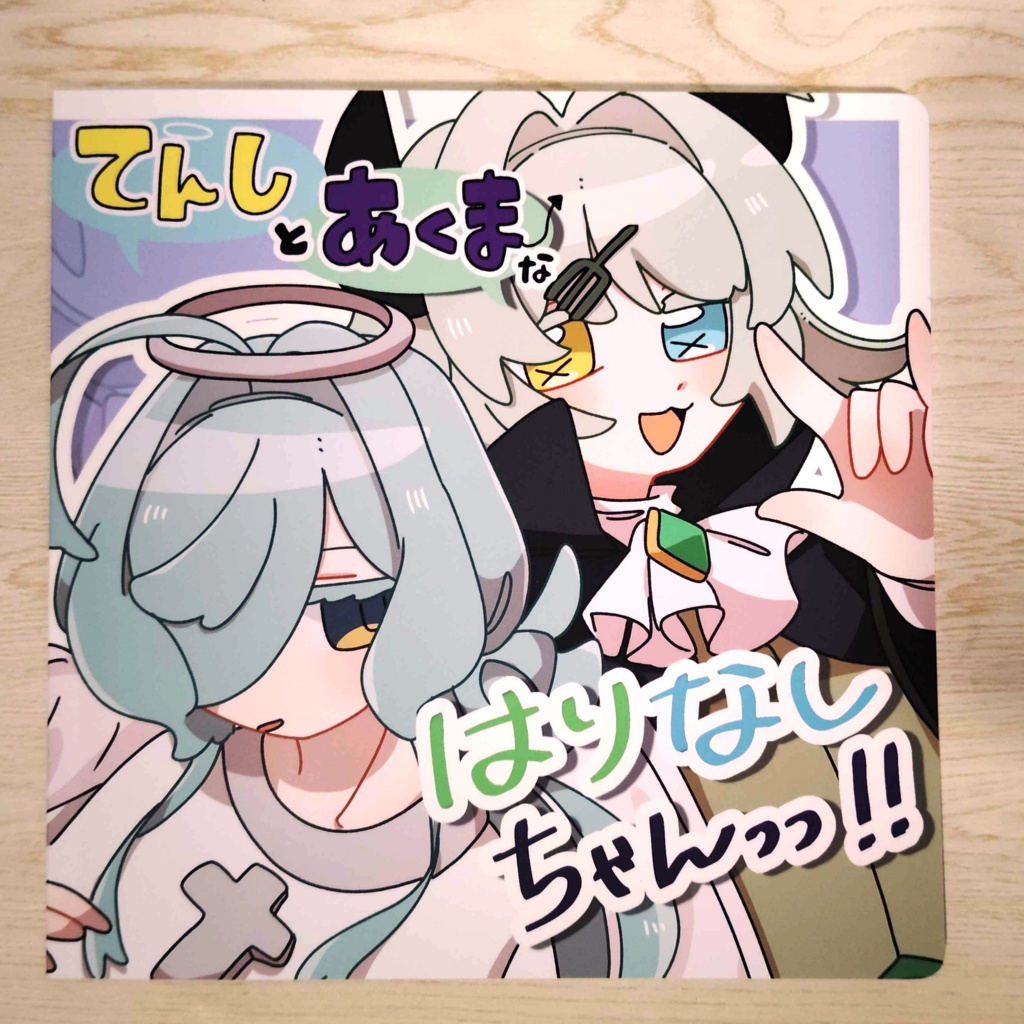 【委託】てんしとあくまなはりなしちゃんっっ！
