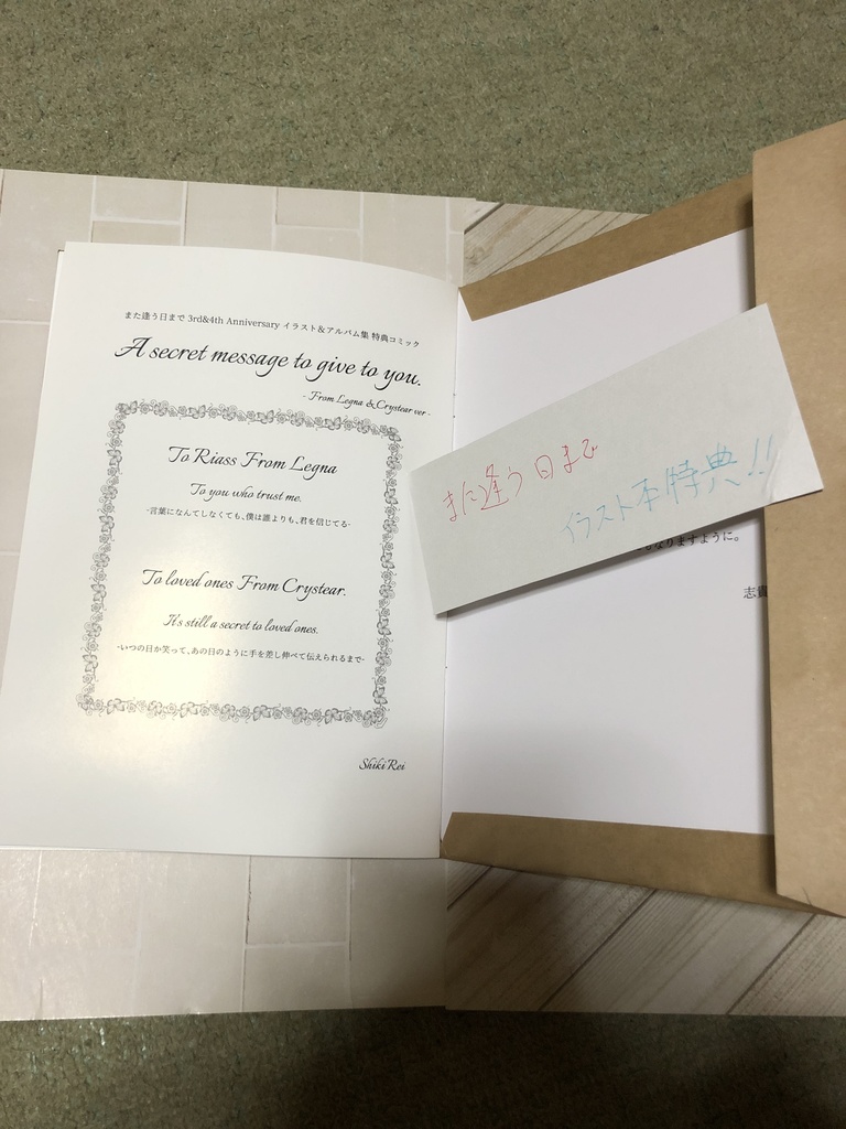 3rd&4th Anniversaryイラスト&アルバム集