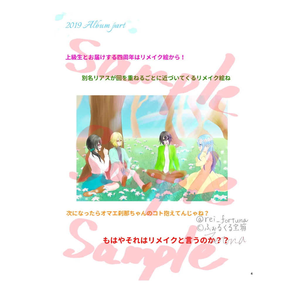 3rd&4th Anniversaryイラスト&アルバム集