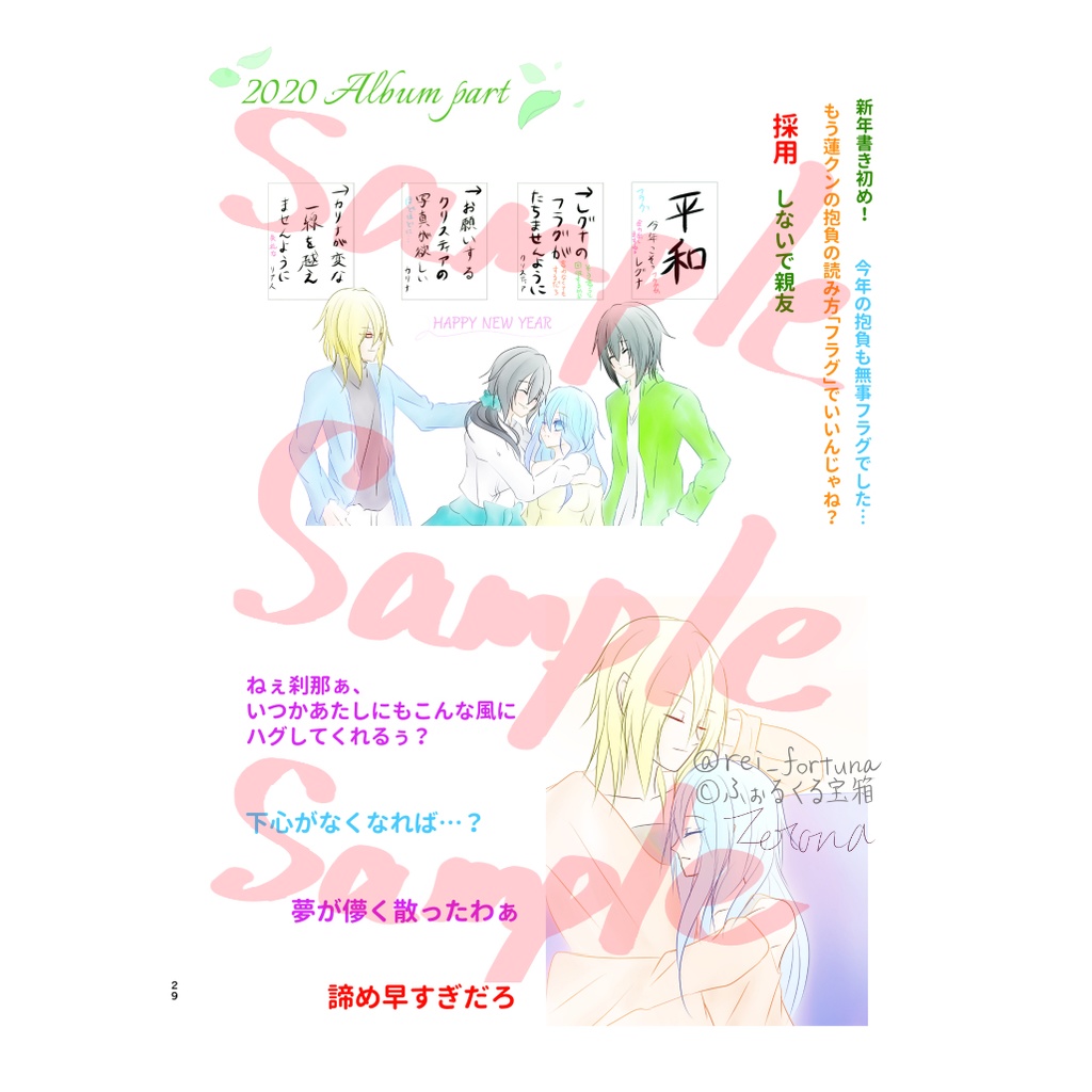 3rd&4th Anniversaryイラスト&アルバム集