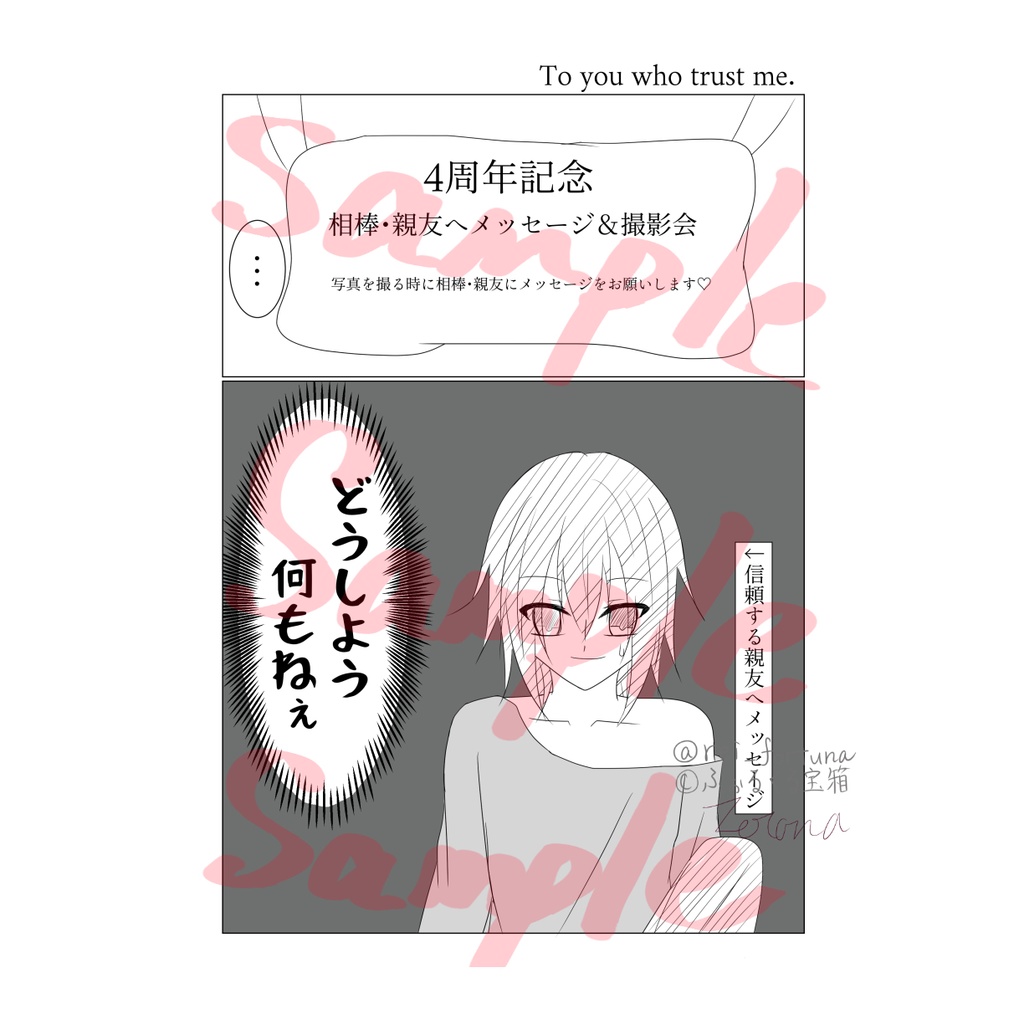 3rd&4th Anniversaryイラスト&アルバム集