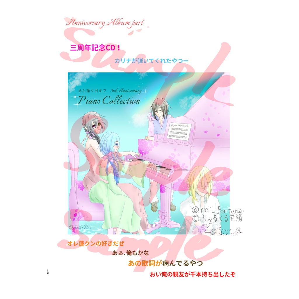 3rd&4th Anniversaryイラスト&アルバム集