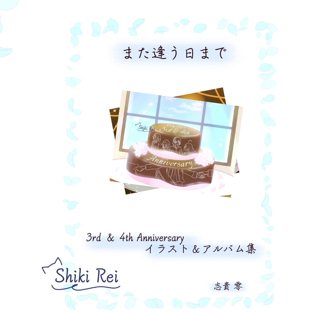 3rd&4th Anniversaryイラス...