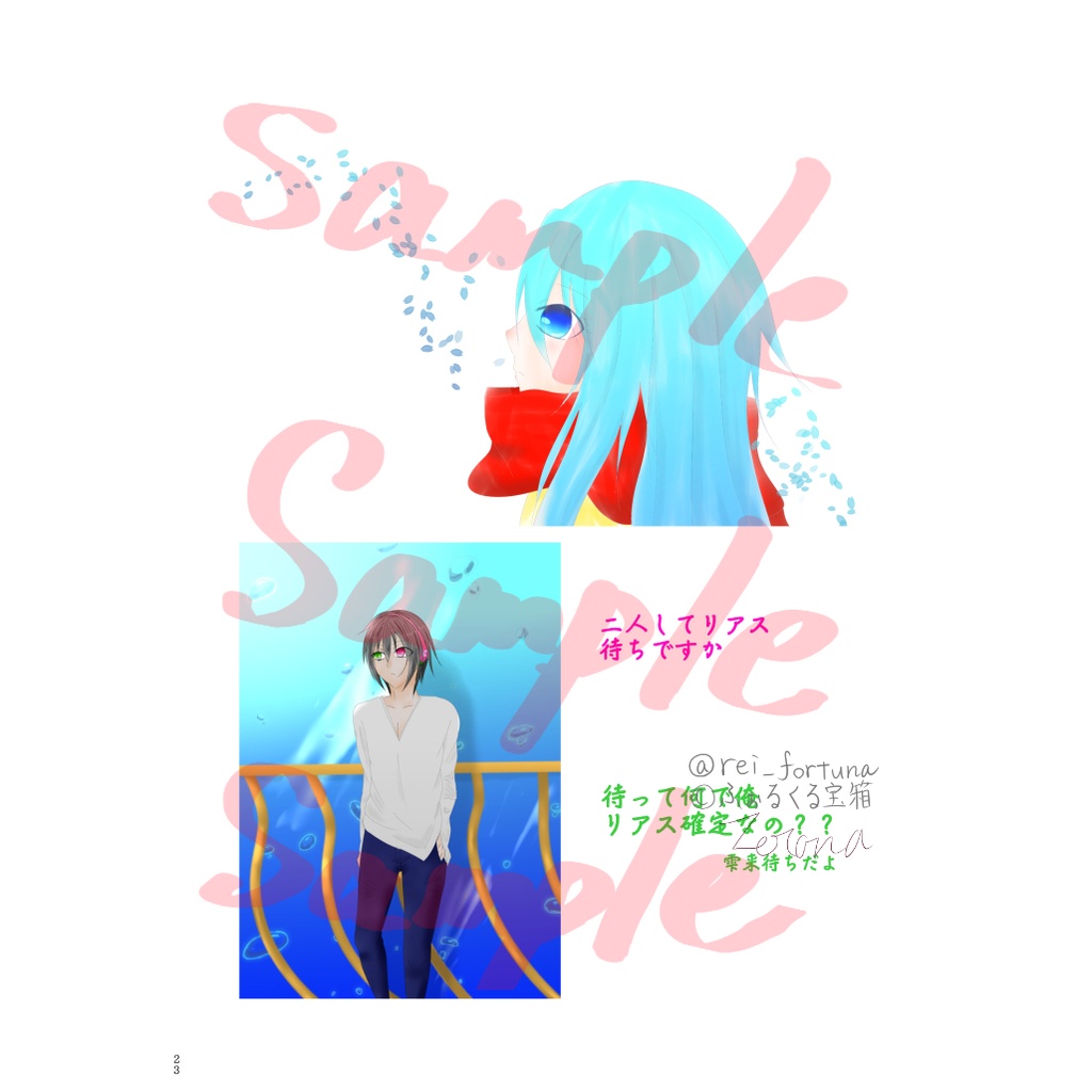 また逢う日まで1st & 2nd Anniversary イラスト&アルバム集