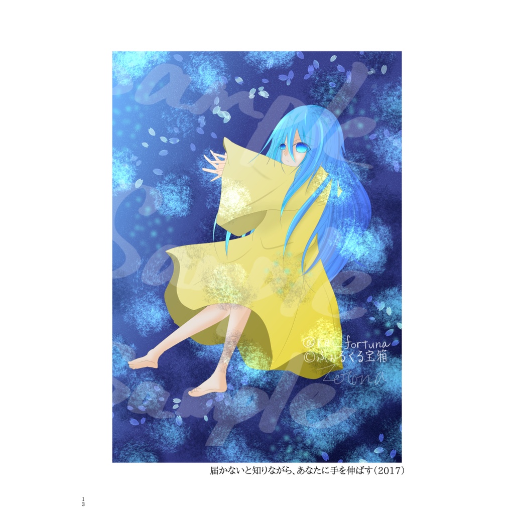 また逢う日まで1st & 2nd Anniversary イラスト&アルバム集