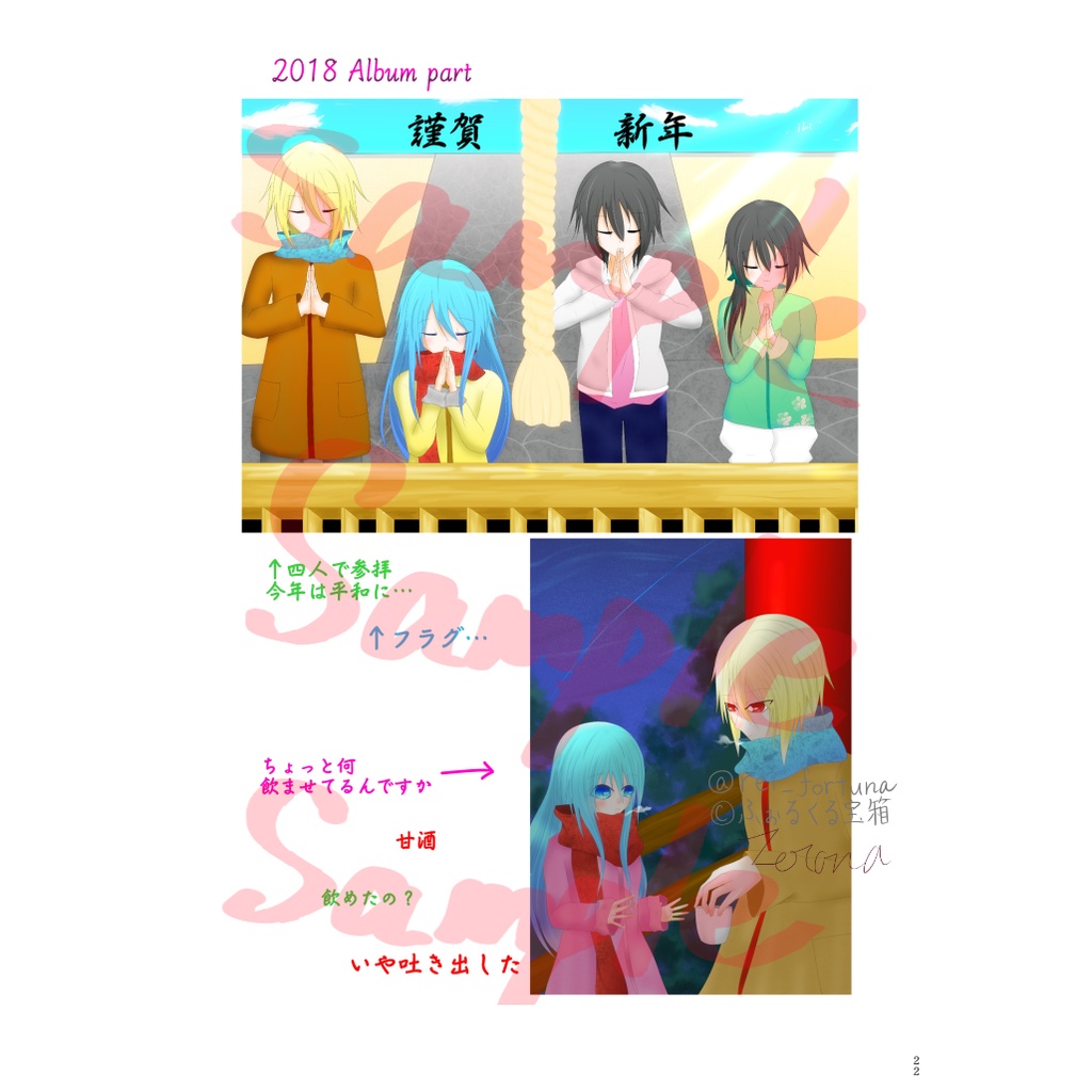 また逢う日まで1st & 2nd Anniversary イラスト&アルバム集