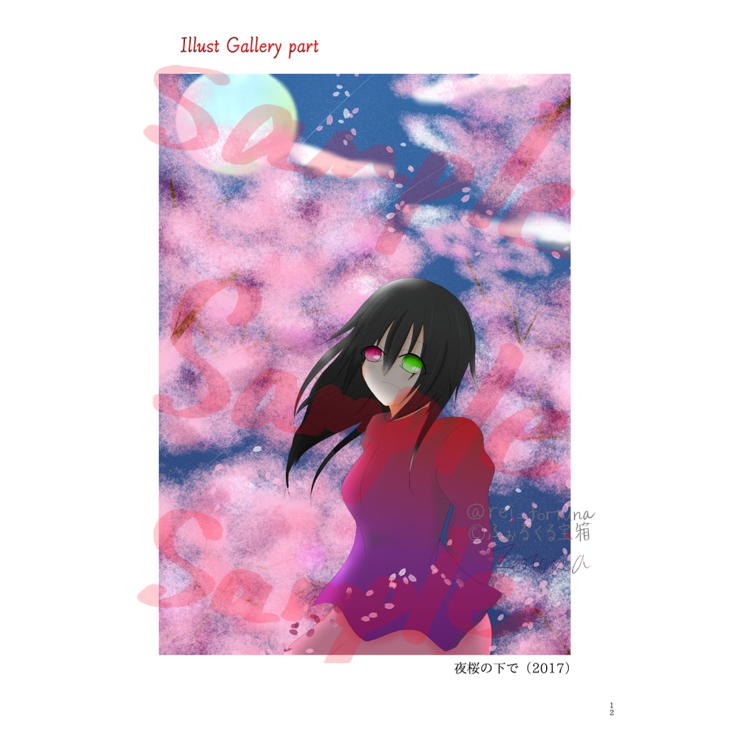 また逢う日まで1st & 2nd Anniversary イラスト&アルバム集