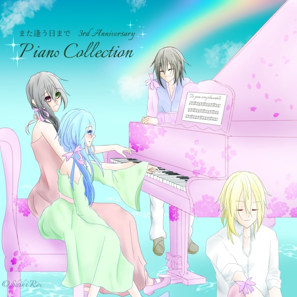 また逢う日まで 3rd Anniversary Piano Collection